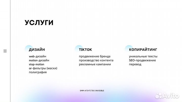 SMM продвижение вконтакте авито таргет reels