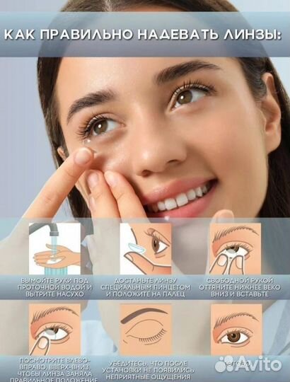 Линзы контактные цветные