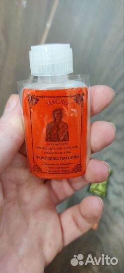 Масло от лампады св.параскевы и 2 ладанки