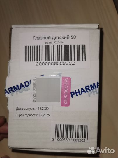 Окклюзионный пластырь детский