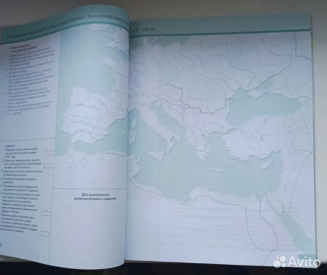 Атлас с Конт картами история 6 класс