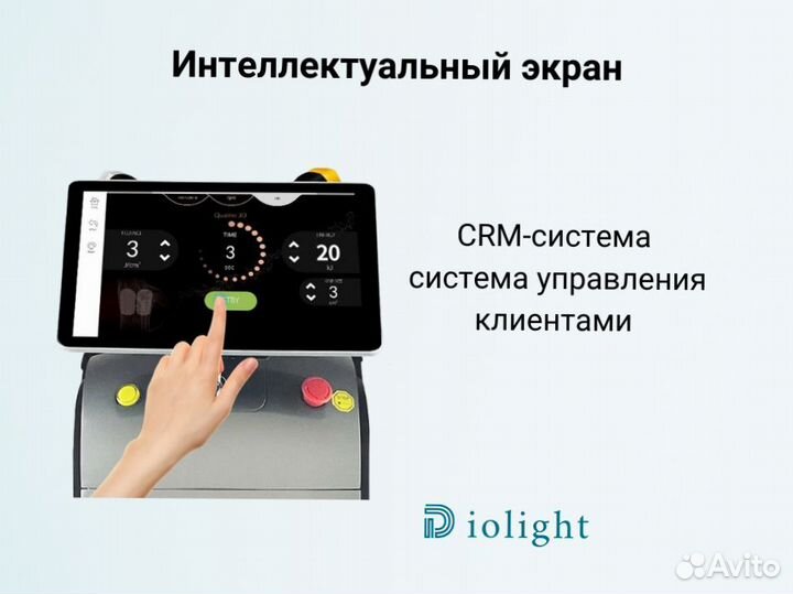 Диодный лазер UltraMax 2400ватт, новый, гарантия