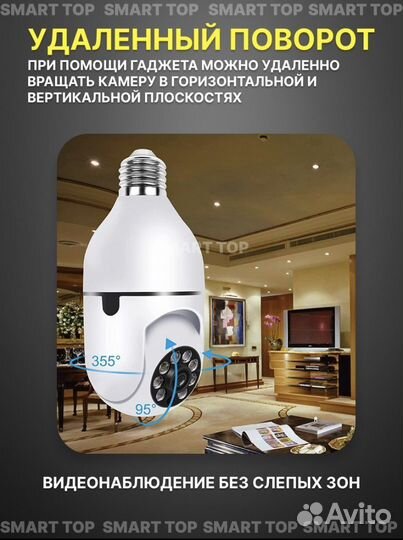 Камера видеоняня