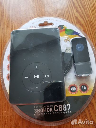 Беспроводной звонок