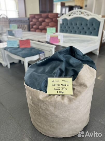 Мягкий пуфик мешок