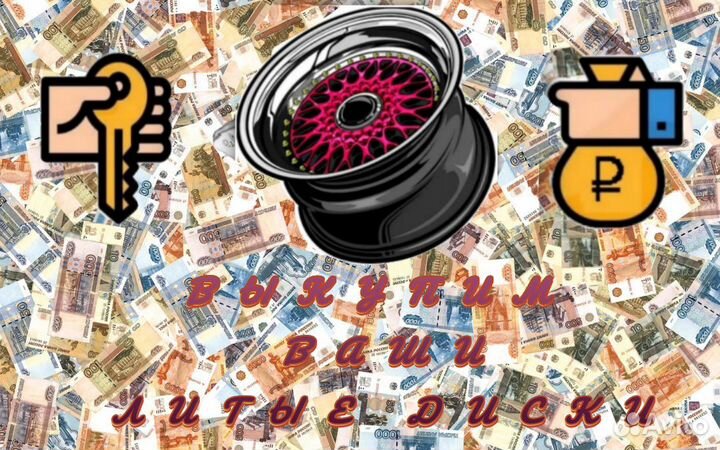 АВТО мото вело выкуп