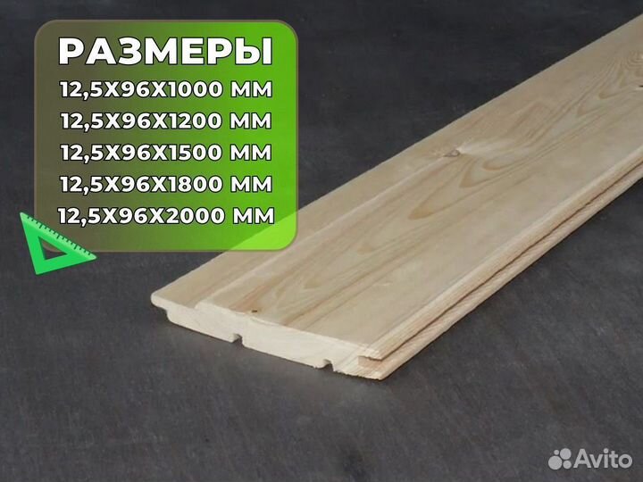 Вагонка 12,5х96mm Б