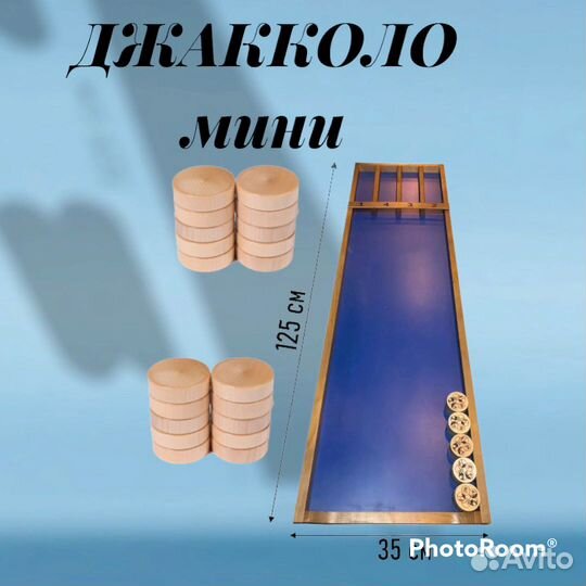 Джакколо мини