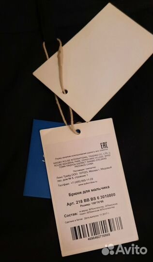 Брюки школьные Button Blue на мальчика р 158