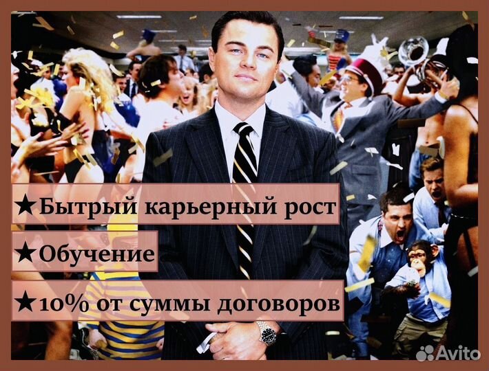 Менеджер активных продаж