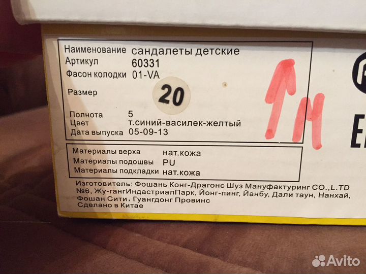 Ортопедические сандали