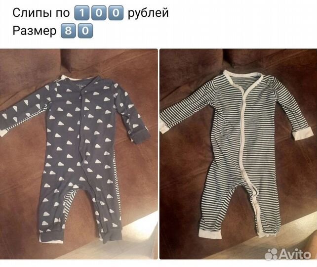 Детские вещи на мальчика