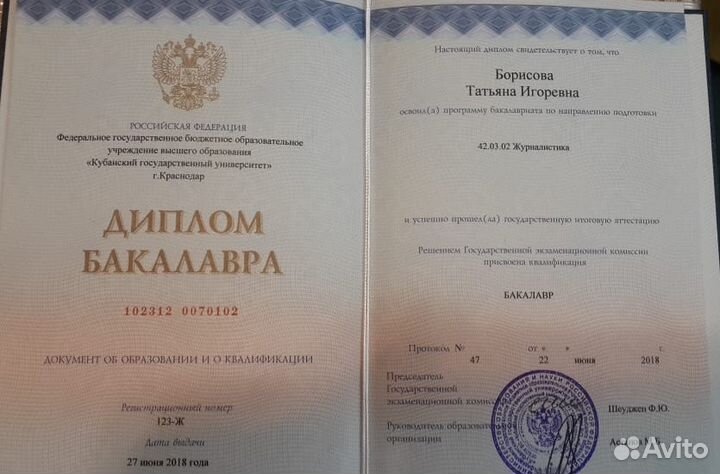 Копирайтер