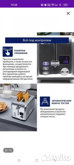 Тостер новый