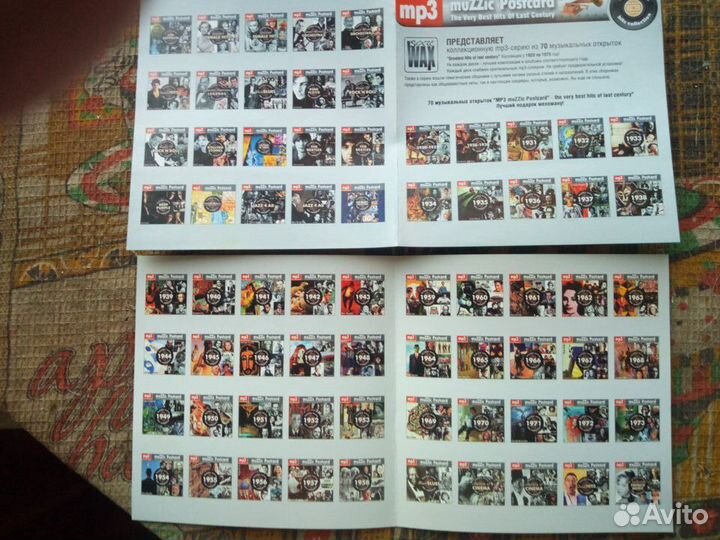 Mp3 диски серии muzzic postcard
