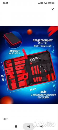 Набор съемников