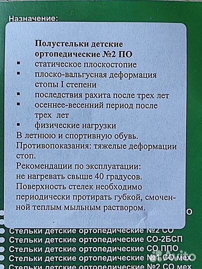 Детские ортопедические полустельки 