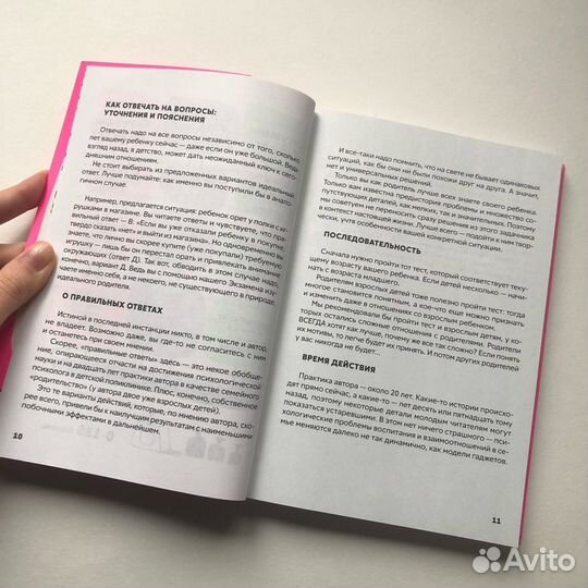 Экзамен для родителей