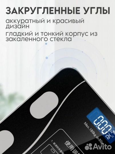 Весы электронные напольные (с блютуз)