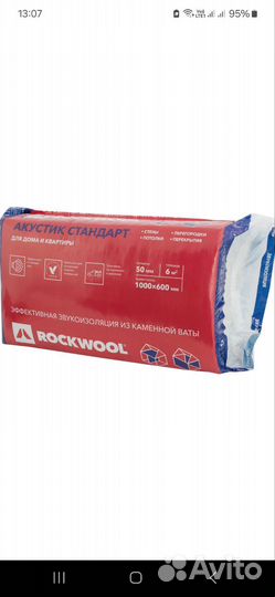 Rockwool акустик