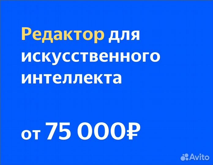 Учитель по написанию текстов