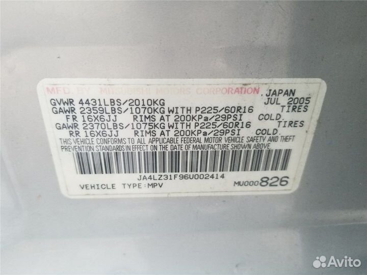 Разбор на запчасти Mitsubishi Outlander 2003-2009