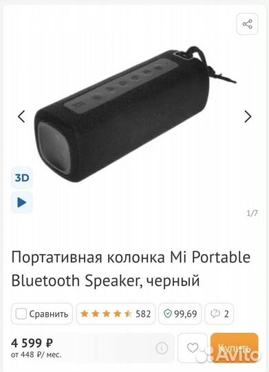 Портативная колонка xiaomi