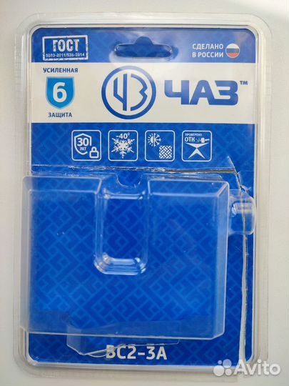 Замок навесной новый