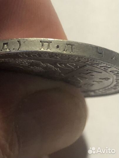 Рубль СССР 1924 года оригинал