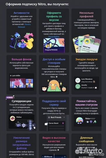 Discord Nitro Full 2 boosts 1 month