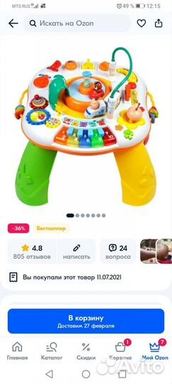 Игровой центр