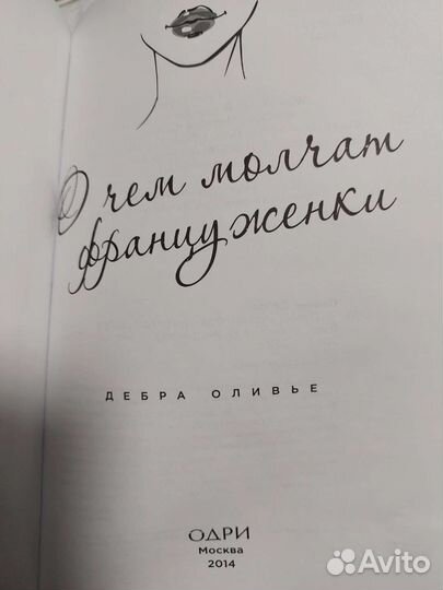 Книги для женщин