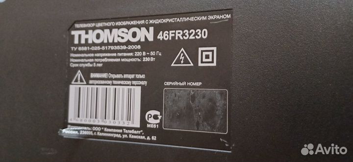 Разбор телевизора thomson 46FR3230, main, инвертор