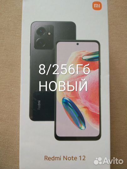 Xiaomi Redmi Note 12, 8/256 ГБ