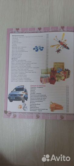 Энциклопедия для детей