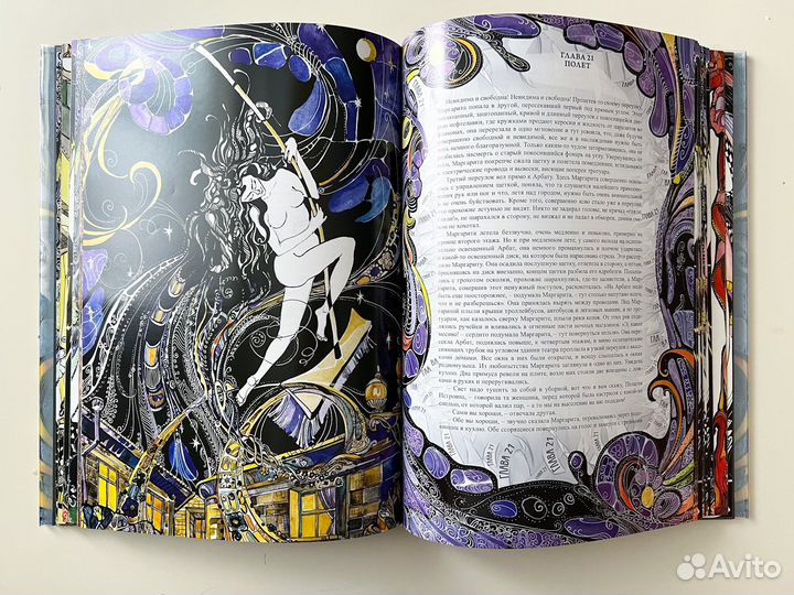 Книги «Мастер и Маргарита» и другие