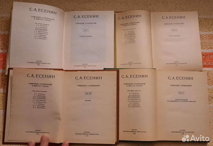 Есенин собрание сочинений