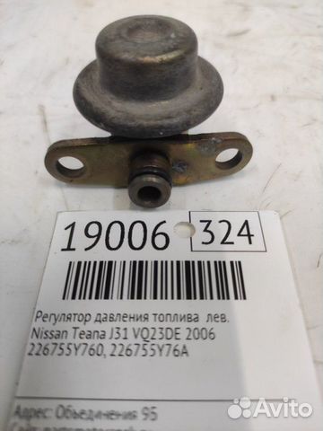 Регулятор давления топлива левый Nissan Teana J31