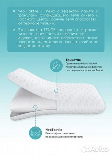 Подушка аскона