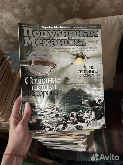 Журналы (компьютер, техника