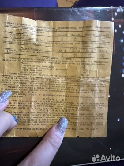 Фотопорат мир из СССР