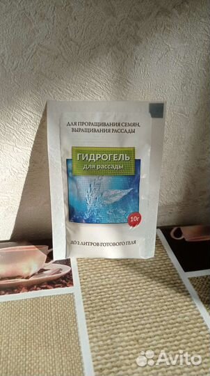 Гидрогель для почвы для рассады