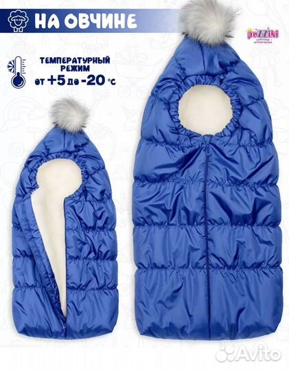 Конверт для малыша