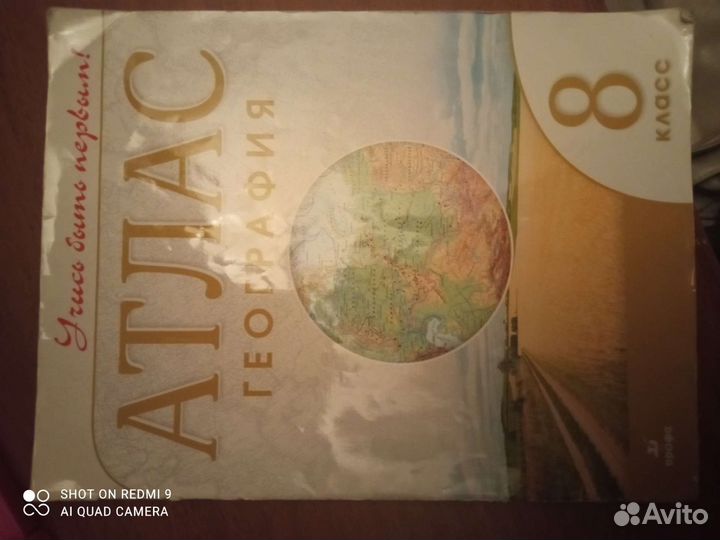 Атласы новые 7-9 классы