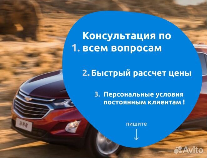 Новые и бу запчасти на Chevrolet Equinox 2017 +