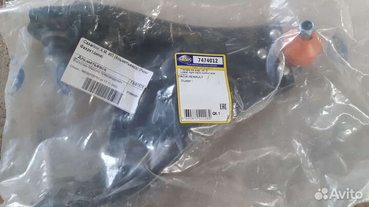 Рычаг renault duster пер.подв.нижн.прав