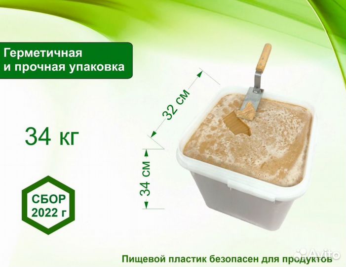 34 кг алтайского мёд куботейнер