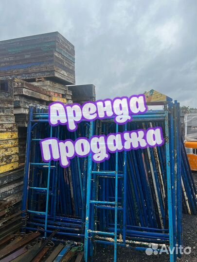 Леса строительные