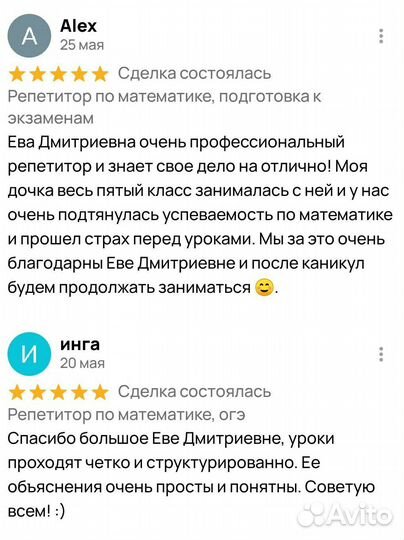 Репетитор по математике онлайн