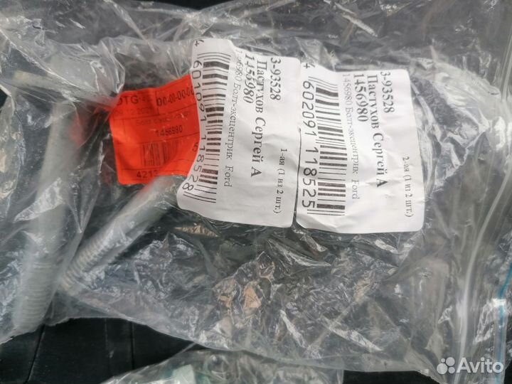 Комплект для ремонта задней подвески Форд 3